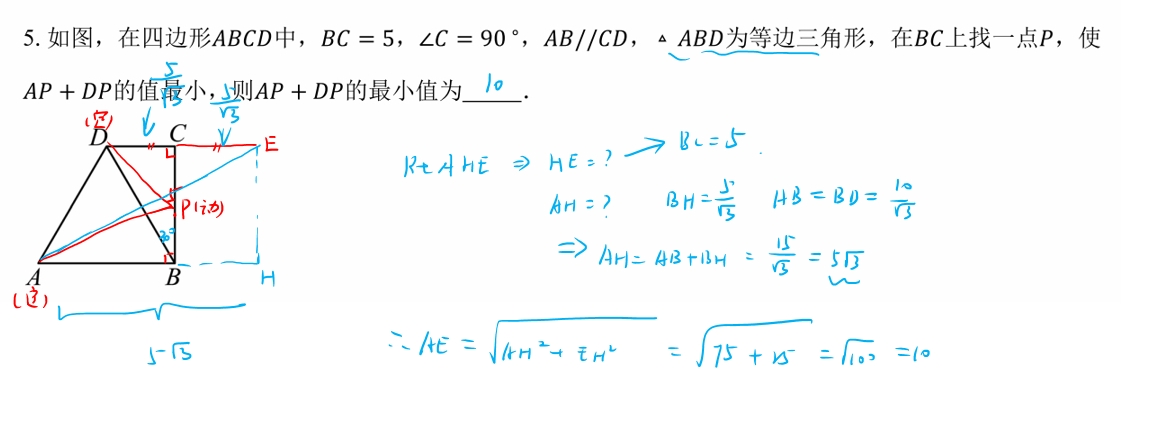 图片[5]-最值问题1  第1-11题的 答案-李老师数学