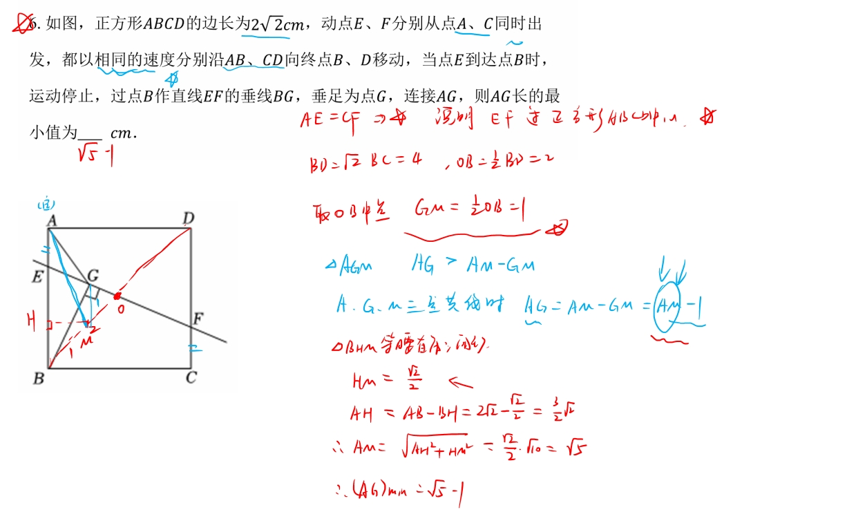 图片[6]-最值问题1  第1-11题的 答案-李老师数学