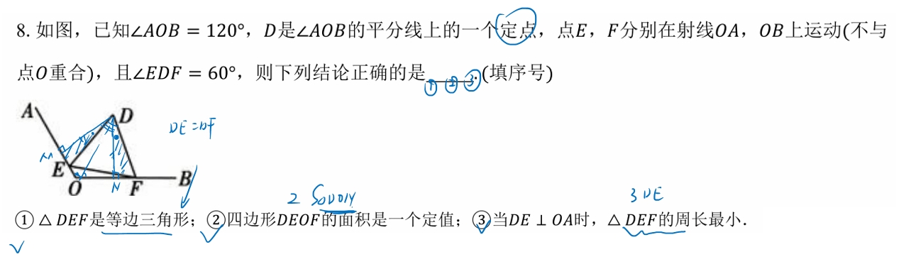 图片[8]-最值问题1  第1-11题的 答案-李老师数学