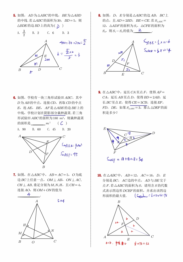 图片[3]-基于三角形面积关系的研究 答案-李老师数学