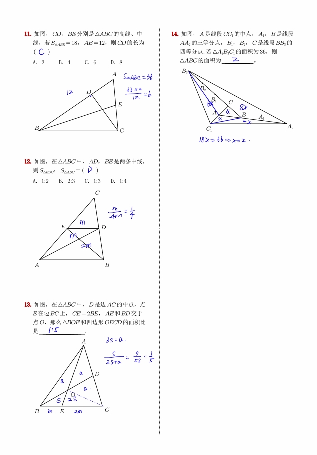 图片[4]-基于三角形面积关系的研究 答案-李老师数学
